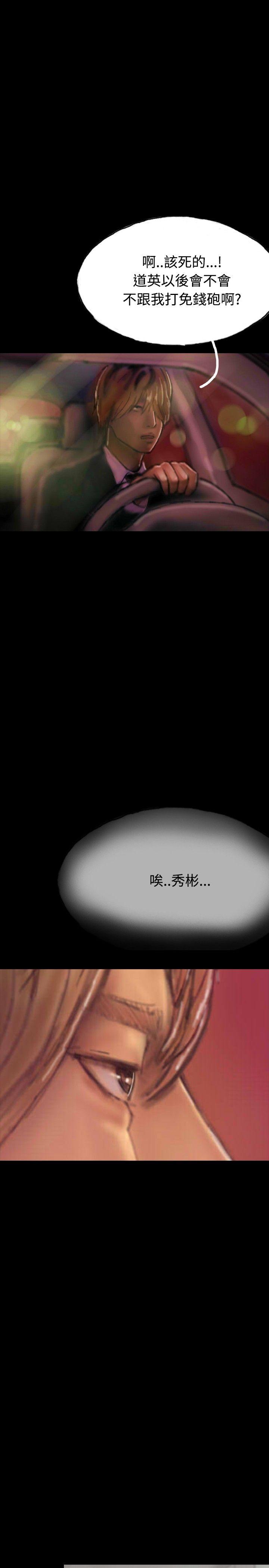 啵啵啵 第19話 第19页