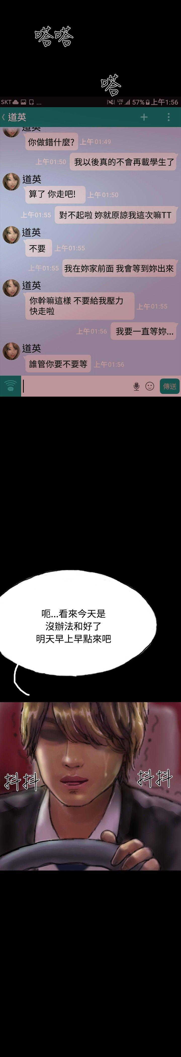 啵啵啵 第19話 第17页