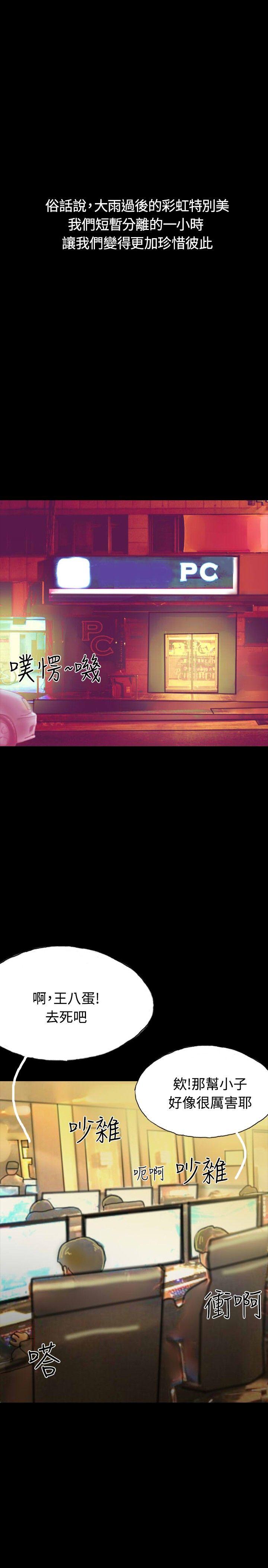 啵啵啵 第19話 第28页