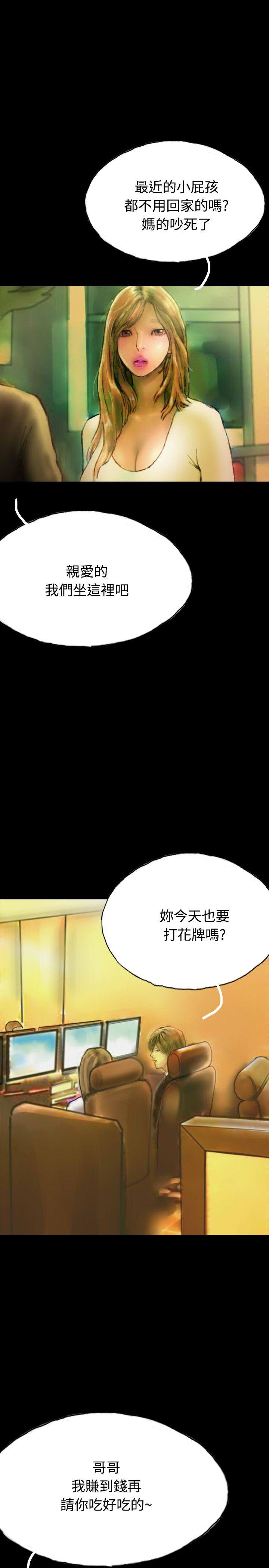 啵啵啵 第19話 第29页