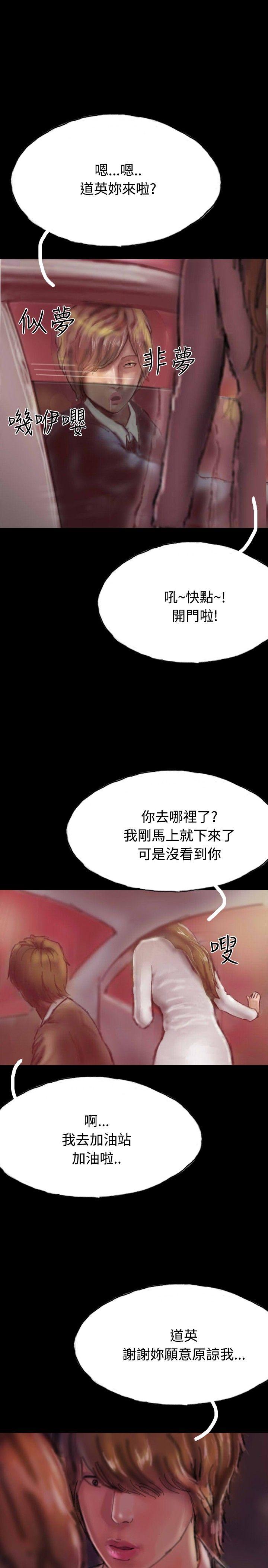 啵啵啵 第19話 第26页