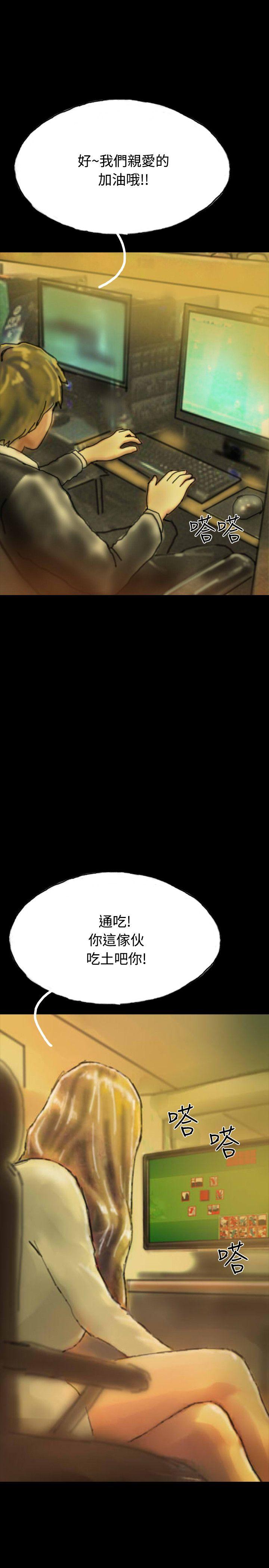 啵啵啵 第19話 第31页