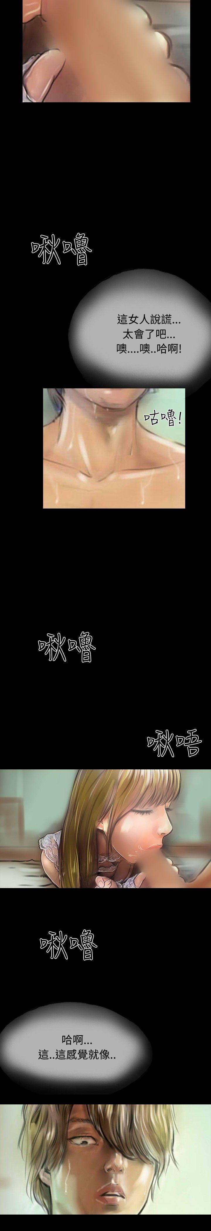 啵啵啵 第10話 第5页