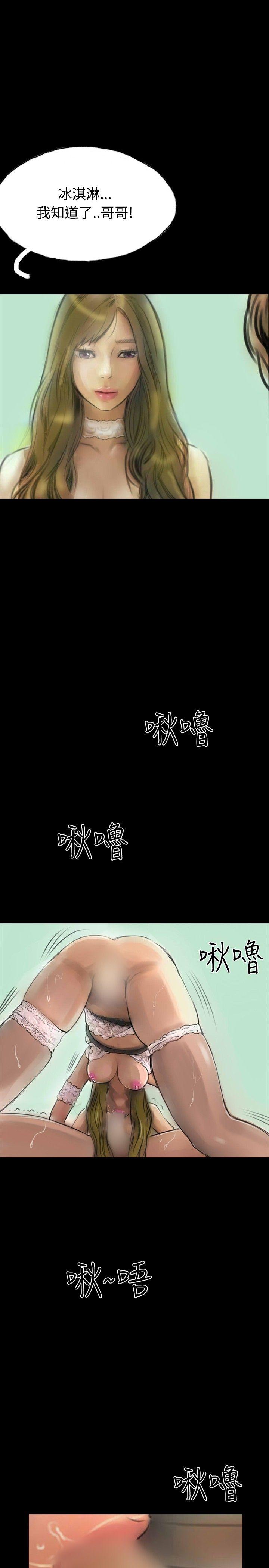 啵啵啵 第10話 第4页