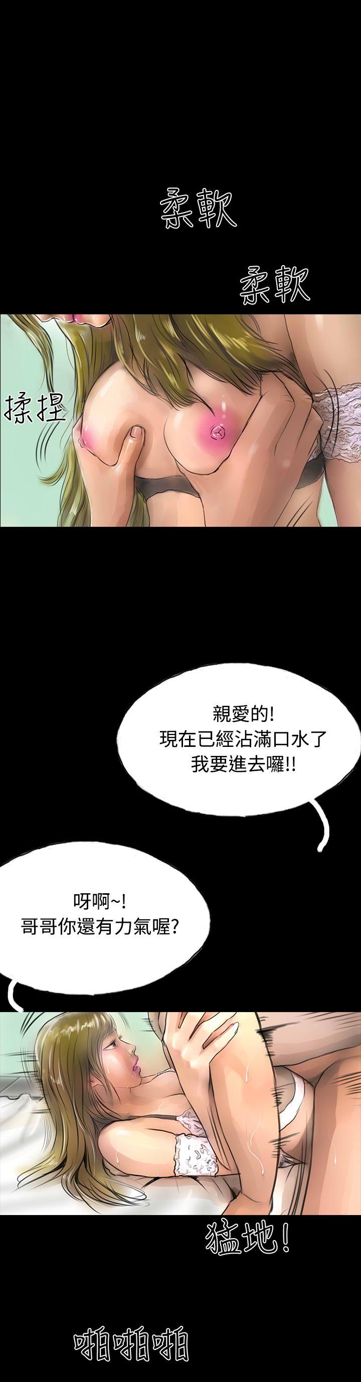 啵啵啵 第10話 第13页