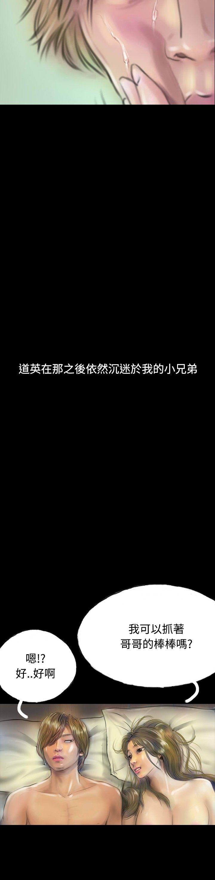 啵啵啵 第10話 第16页