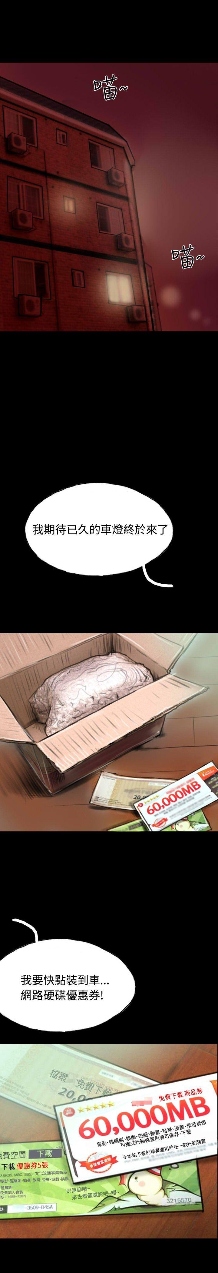 啵啵啵 第10話 第18页