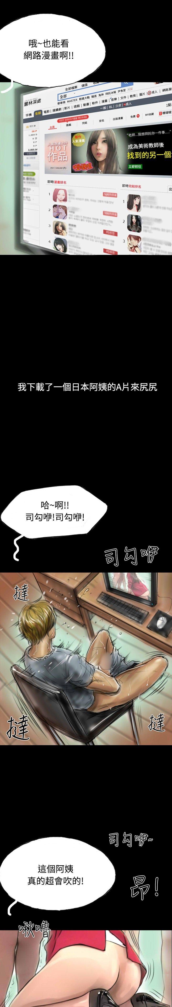啵啵啵 第10話 第20页