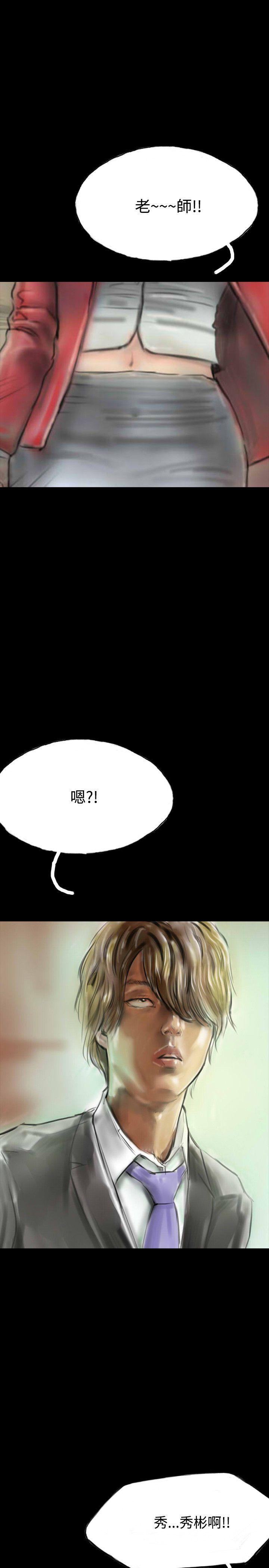 啵啵啵 第10話 第29页