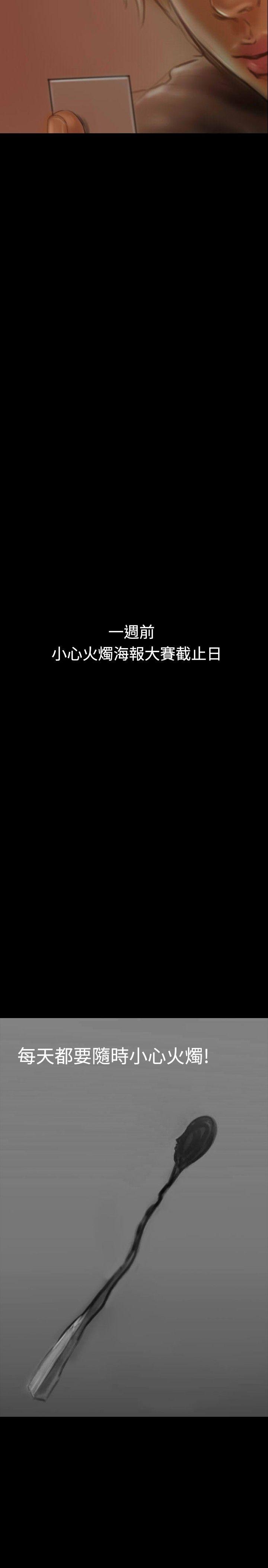 啵啵啵 第11話 第8页