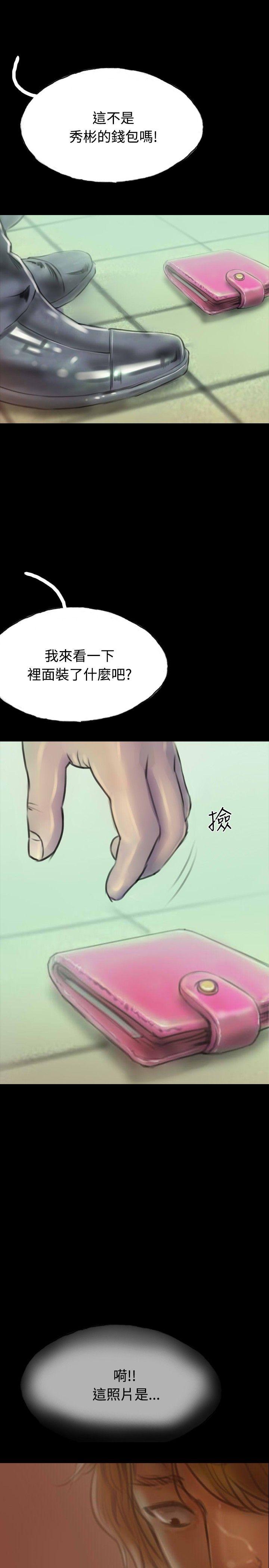 啵啵啵 第11話 第7页