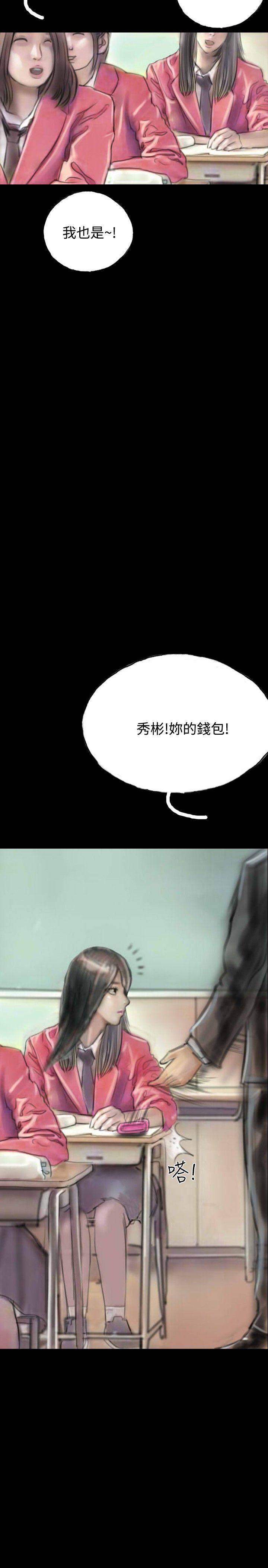 啵啵啵 第11話 第14页