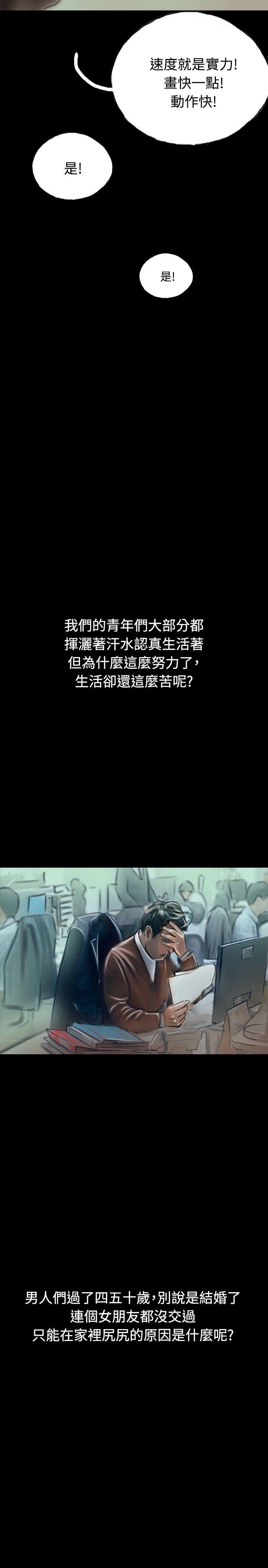啵啵啵 第11話 第17页