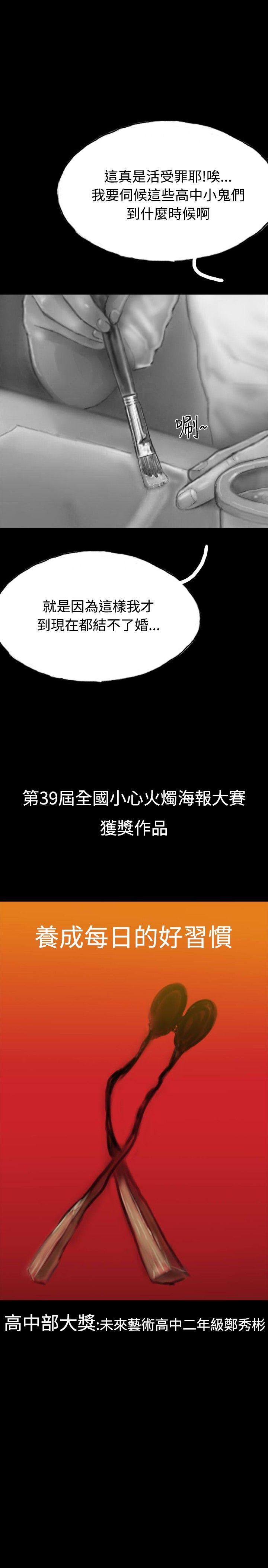 啵啵啵 第11話 第10页