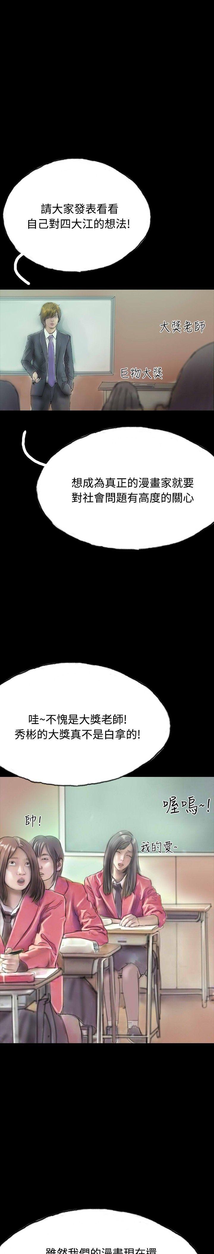 啵啵啵 第11話 第11页