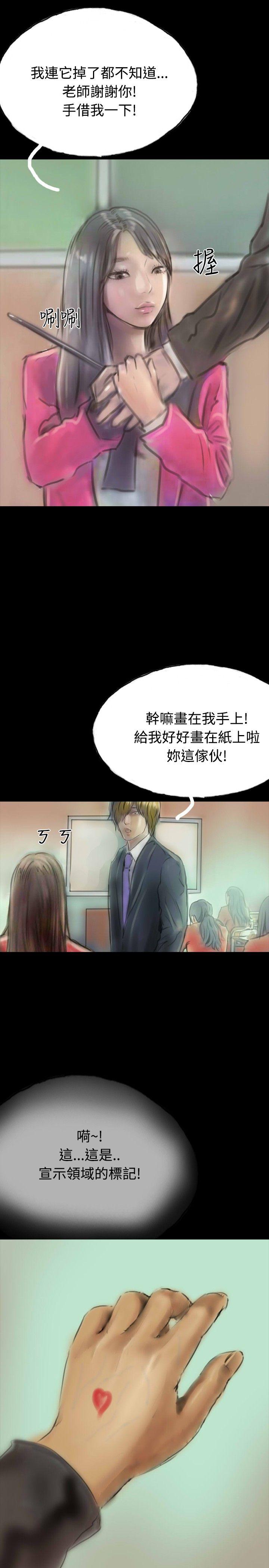 啵啵啵 第11話 第16页