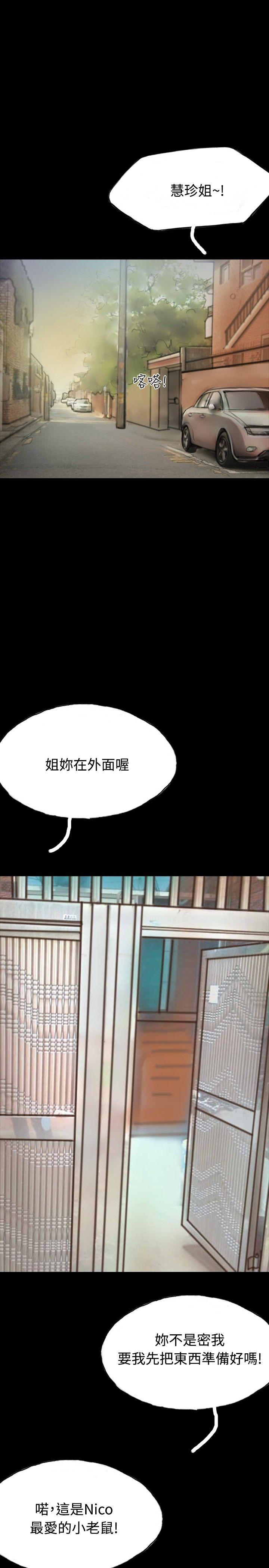 啵啵啵 第11話 第25页