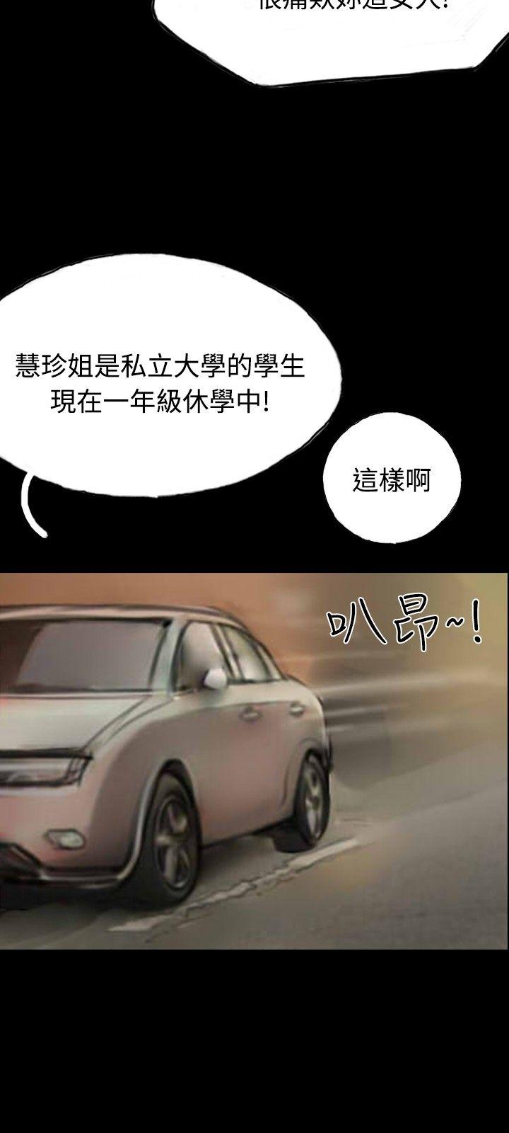 啵啵啵 第11話 第33页
