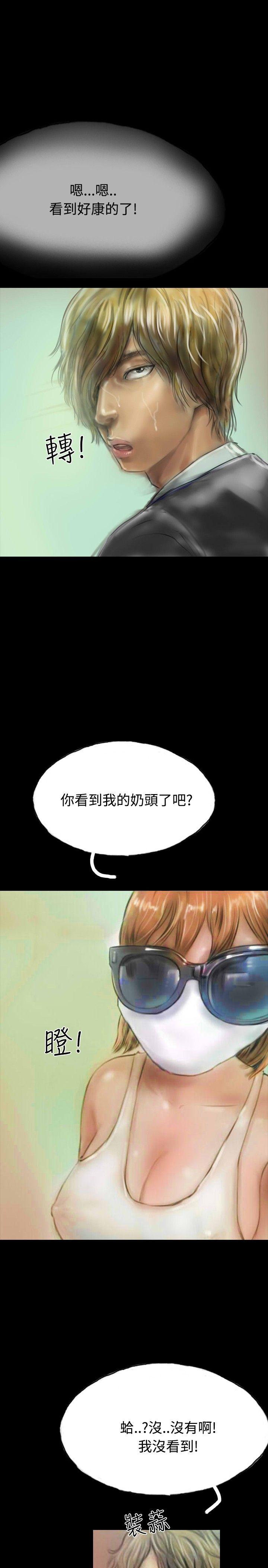 啵啵啵 第11話 第31页