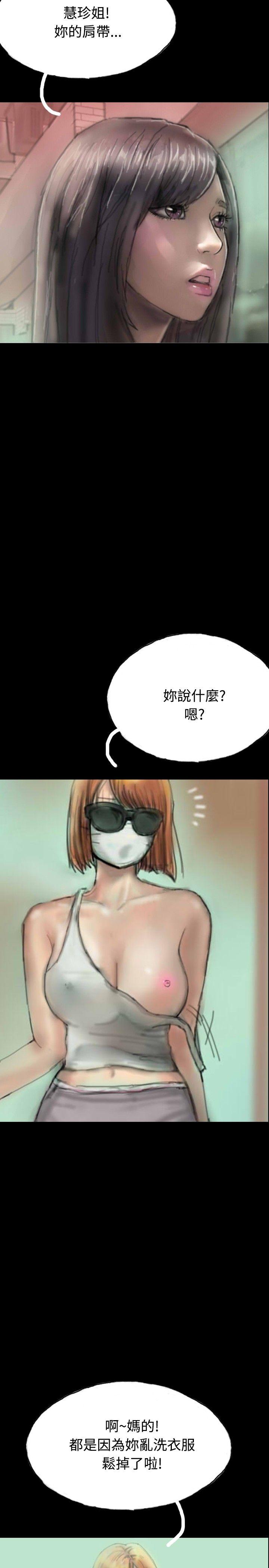 啵啵啵 第11話 第29页