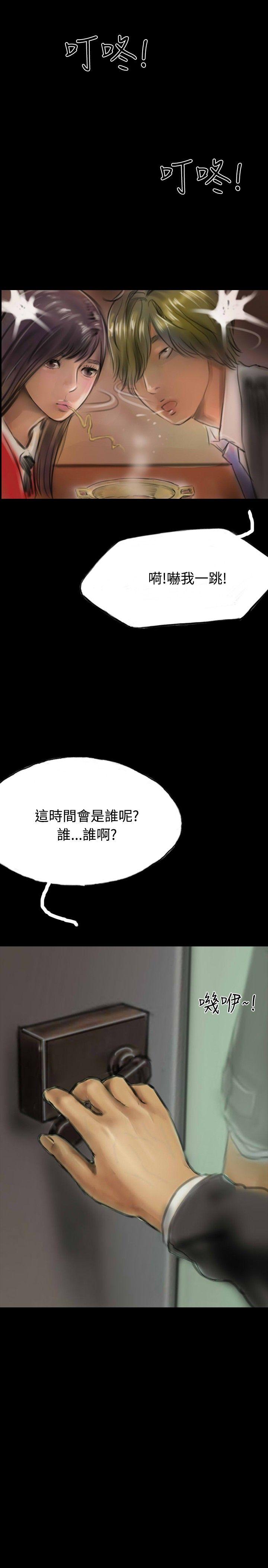 啵啵啵 第11話 第38页