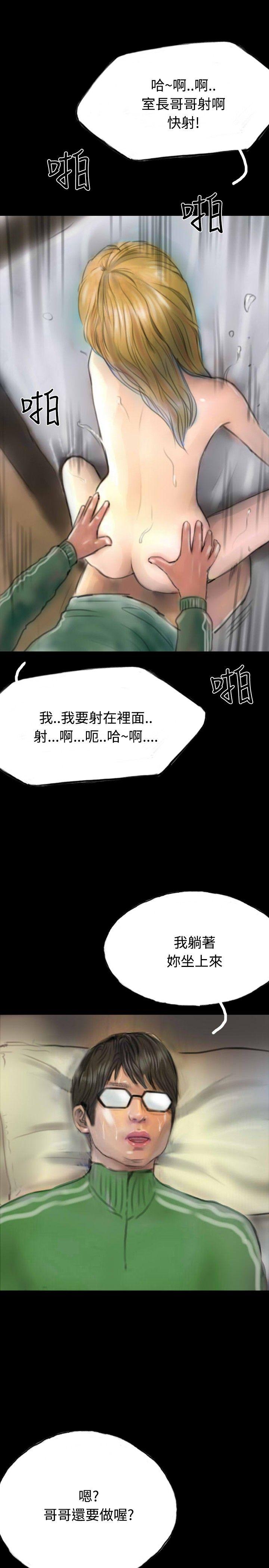 啵啵啵 第12話 第31页