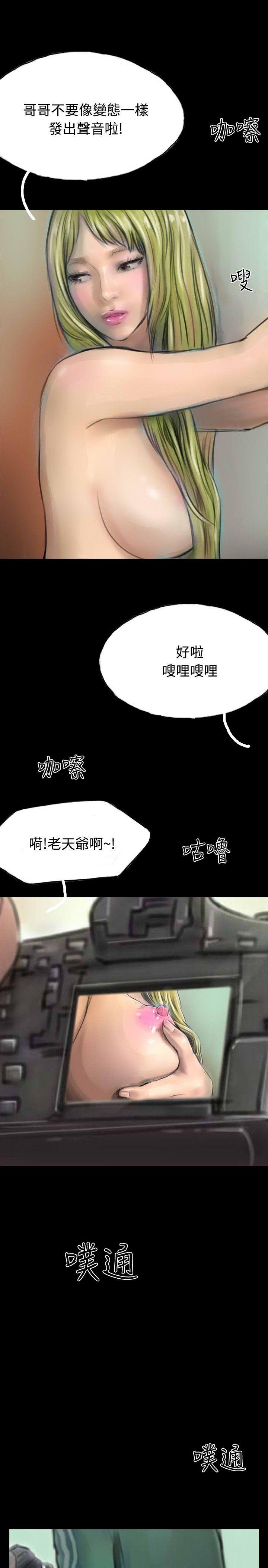 啵啵啵 第12話 第22页