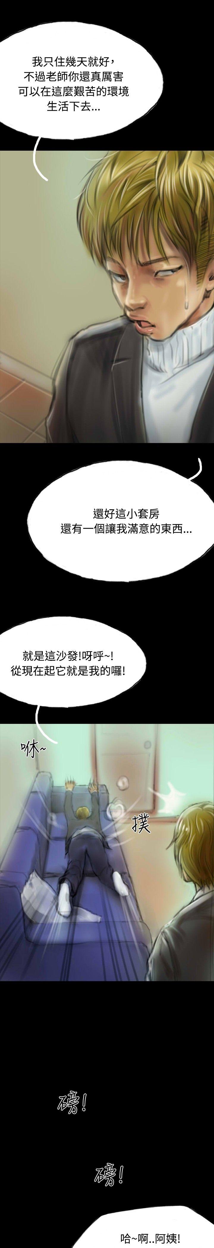 啵啵啵 第12話 第4页