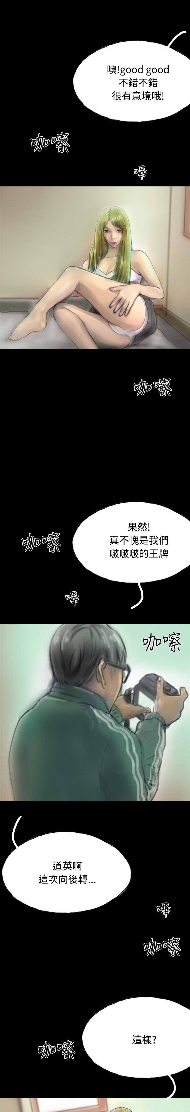 啵啵啵 第12話 第19页