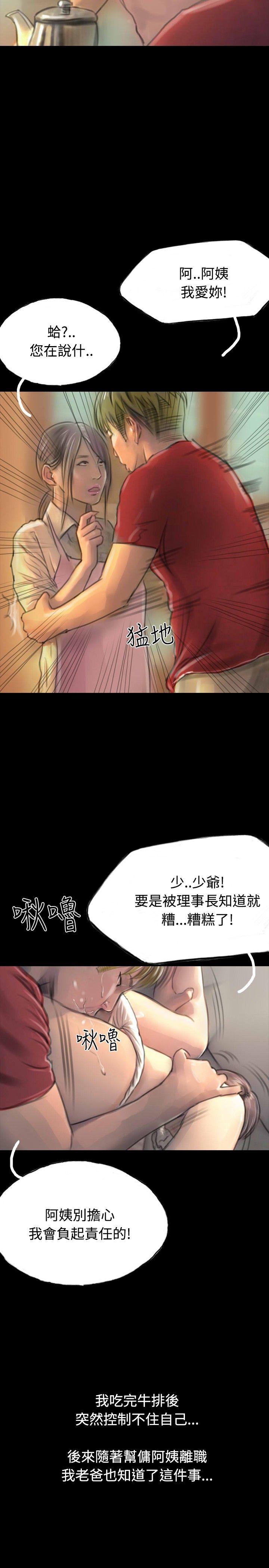 啵啵啵 第12話 第14页