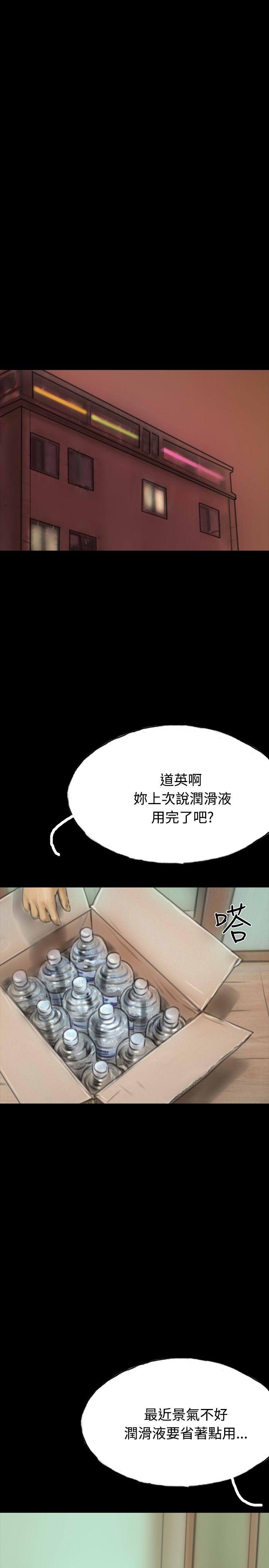 啵啵啵 第12話 第16页