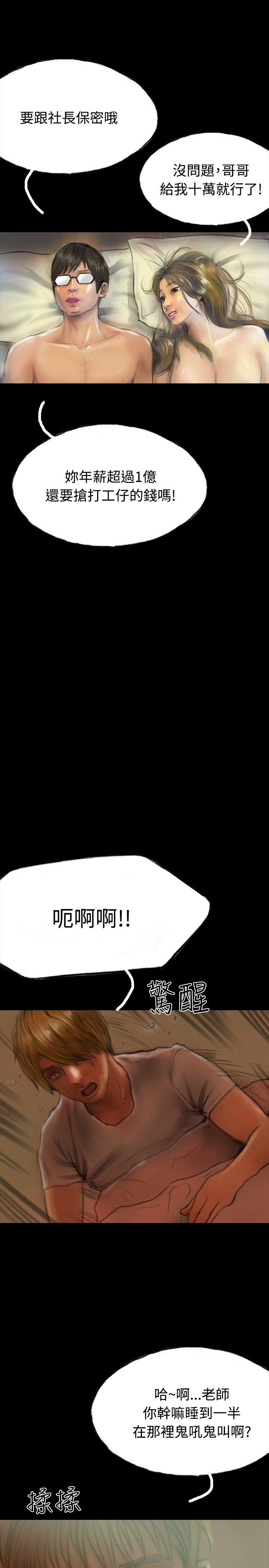 啵啵啵 第13話 第1页