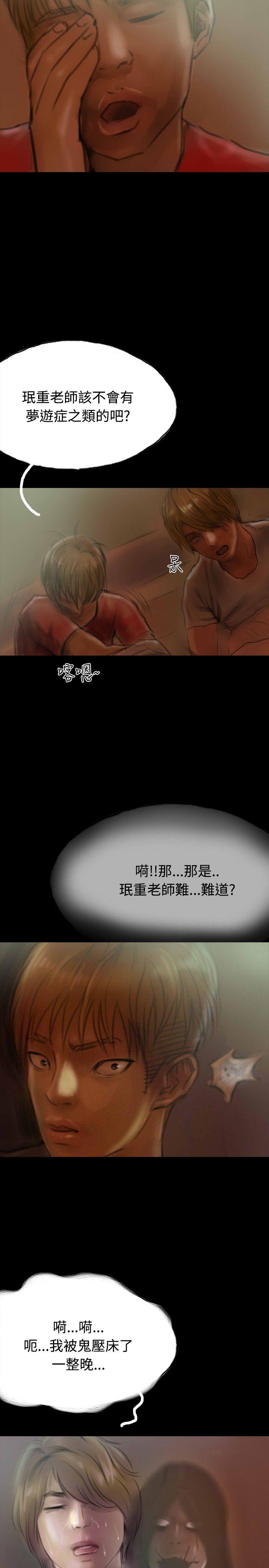 啵啵啵 第13話 第2页