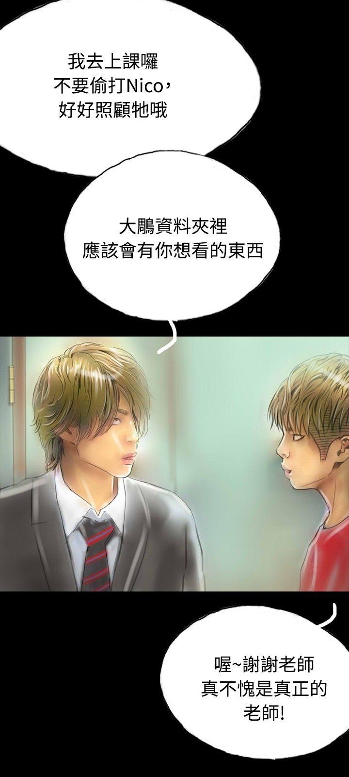 啵啵啵 第13話 第6页