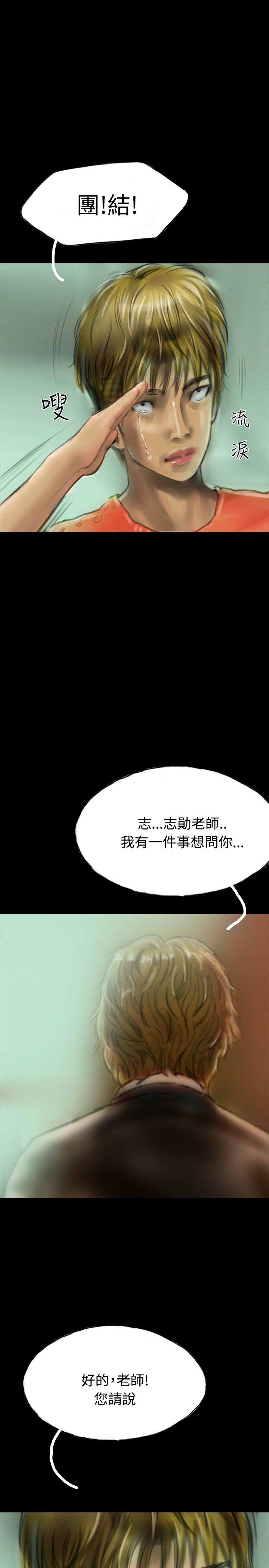 啵啵啵 第13話 第7页