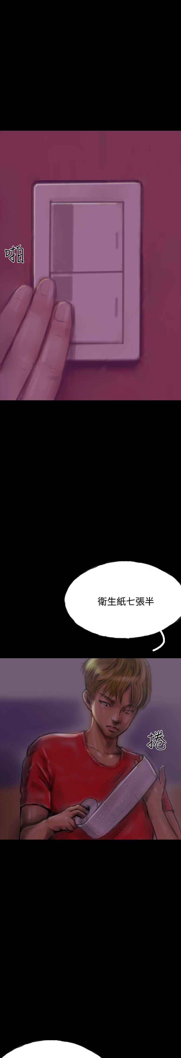 啵啵啵 第13話 第13页