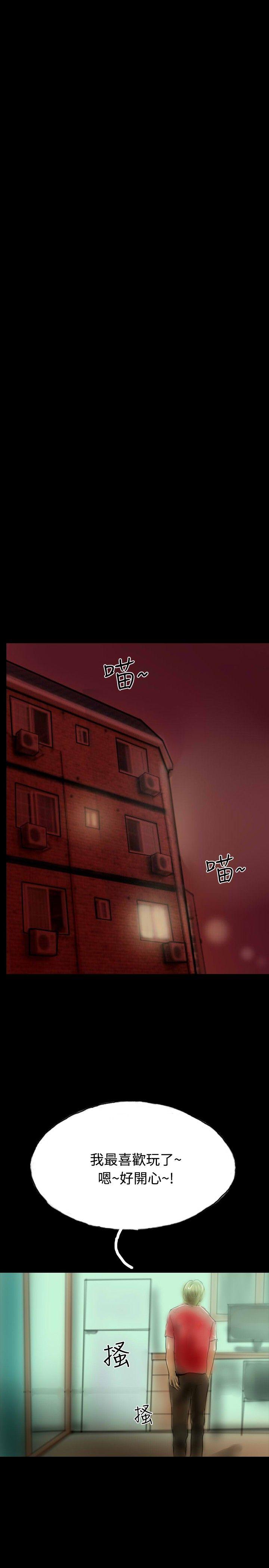 啵啵啵 第13話 第11页