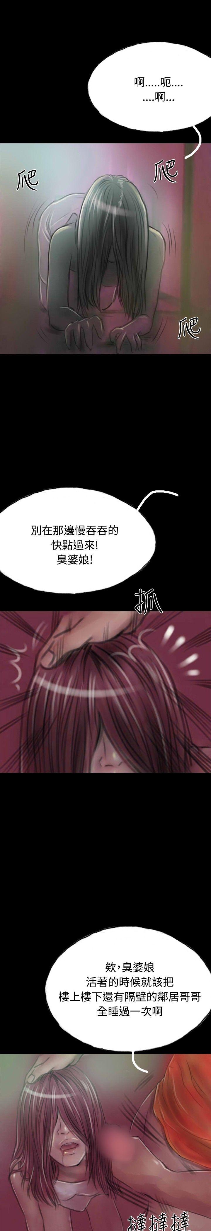 啵啵啵 第13話 第19页