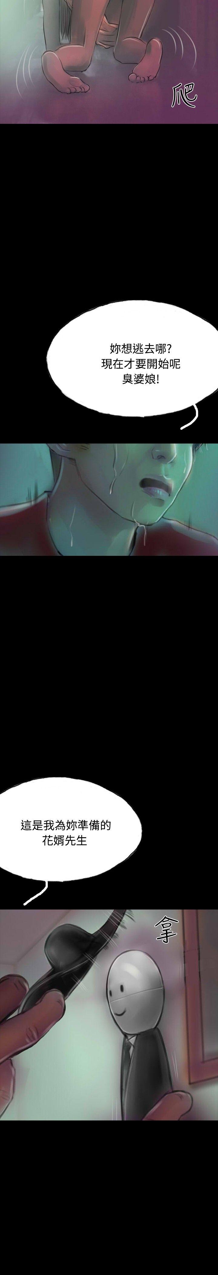 啵啵啵 第13話 第26页