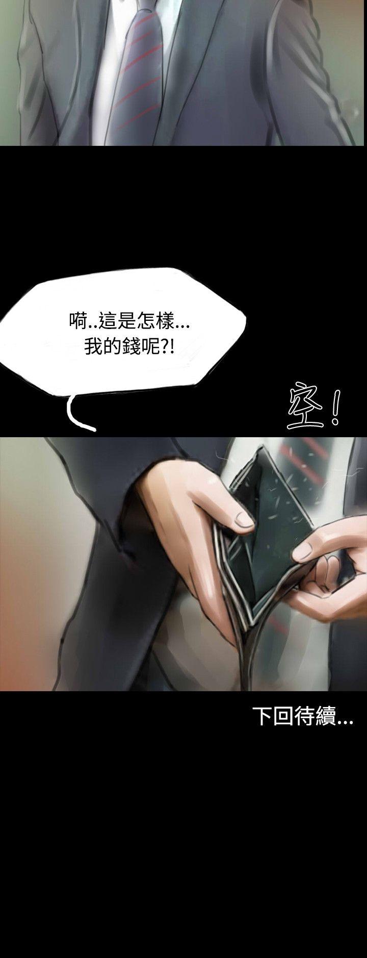 啵啵啵 第13話 第33页