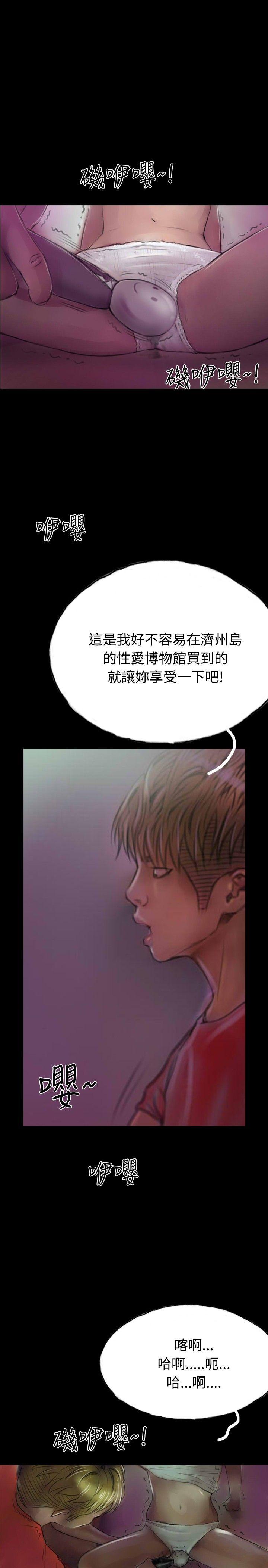 啵啵啵 第13話 第28页