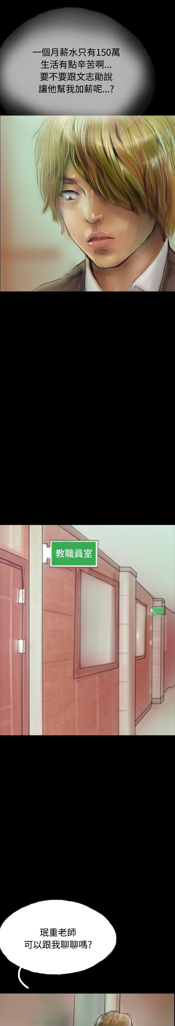 啵啵啵 第14話 第4页