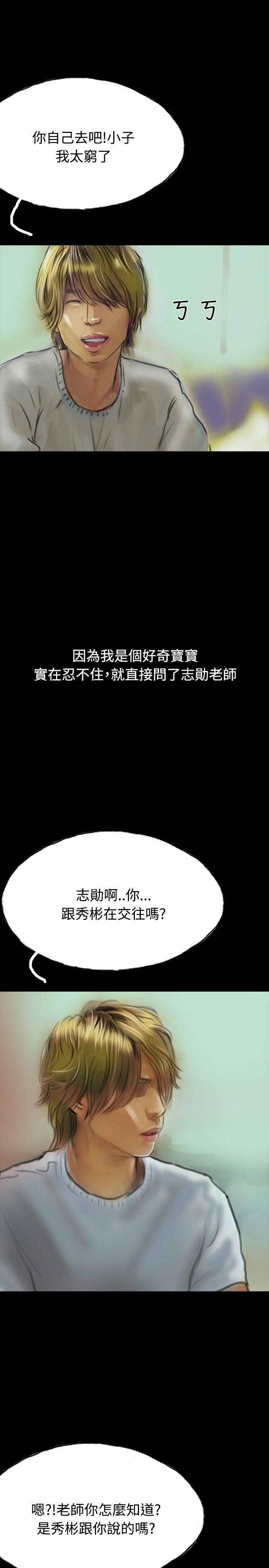 啵啵啵 第14話 第13页