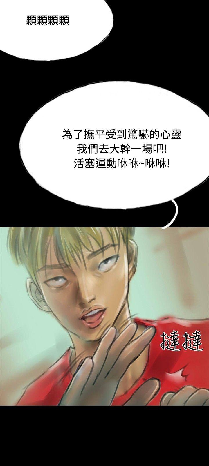 啵啵啵 第14話 第12页