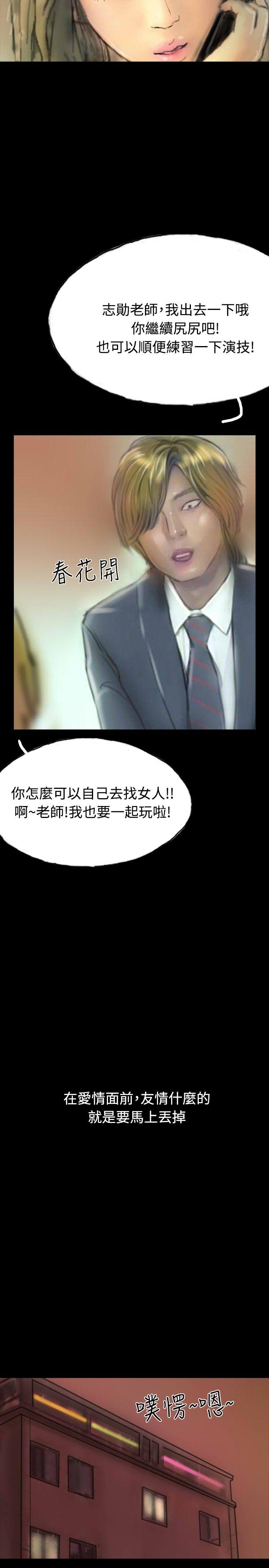 啵啵啵 第14話 第17页