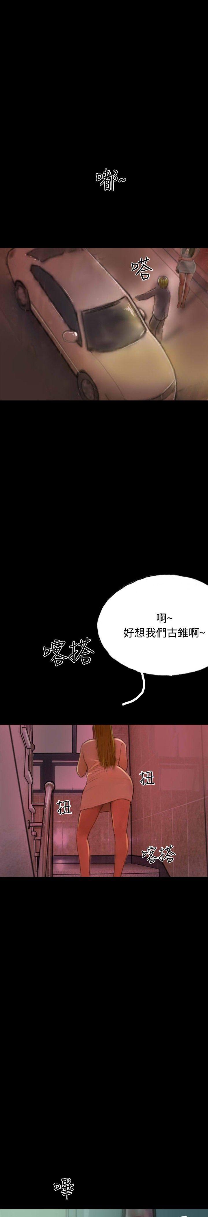 啵啵啵 第14話 第22页