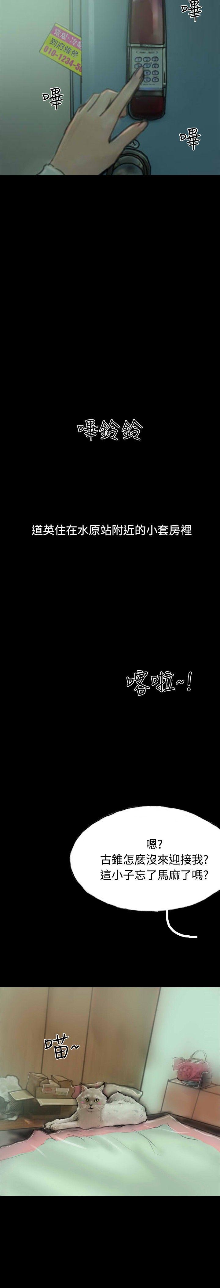 啵啵啵 第14話 第23页