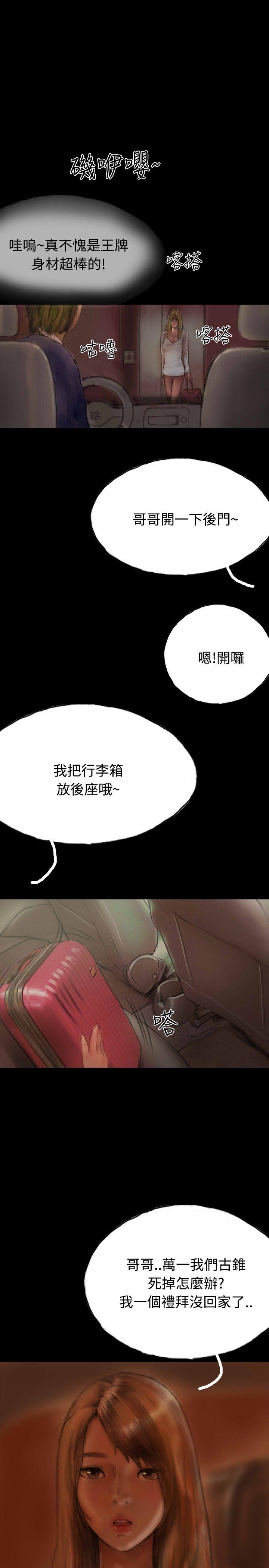 啵啵啵 第14話 第19页