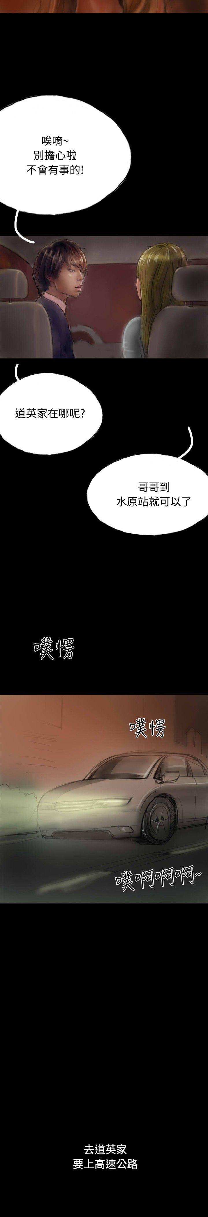 啵啵啵 第14話 第20页