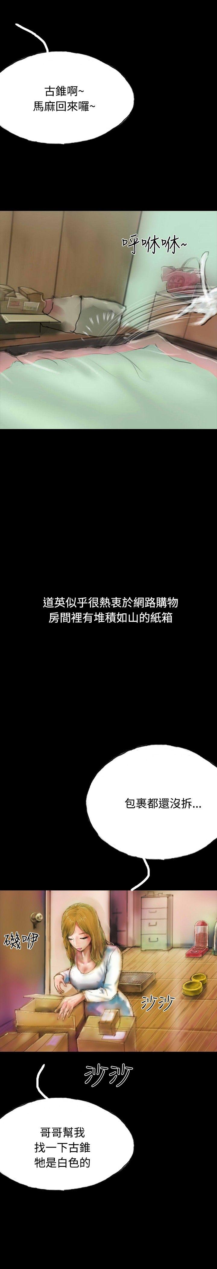 啵啵啵 第14話 第25页